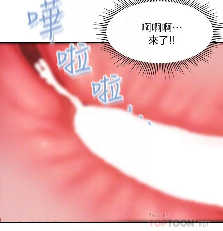 亲子餐厅的妈妈们 第6话-射给发情母狗满满的... 第18页