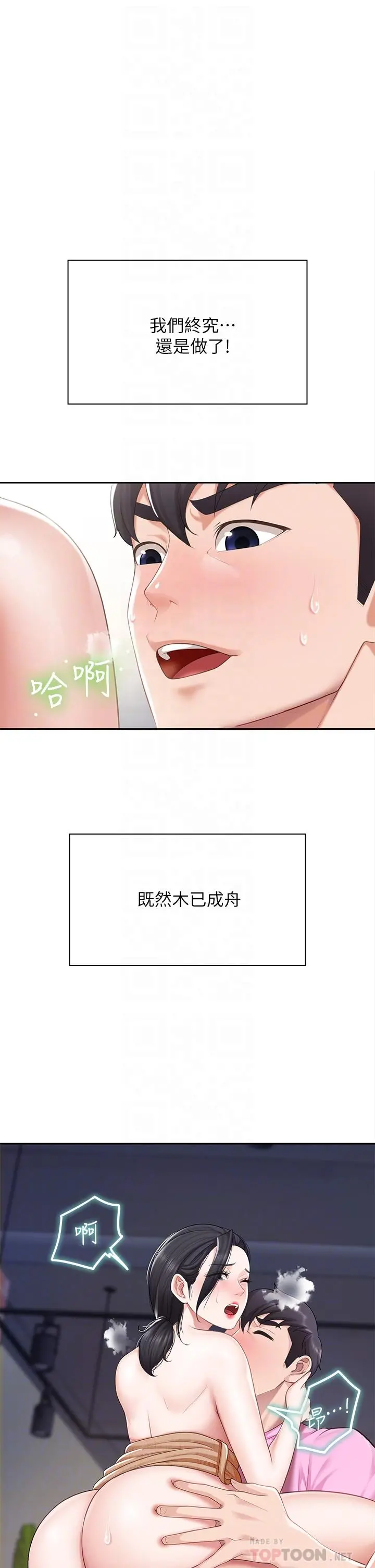 亲子餐厅的妈妈们 第6话-射给发情母狗满满的... 第4页