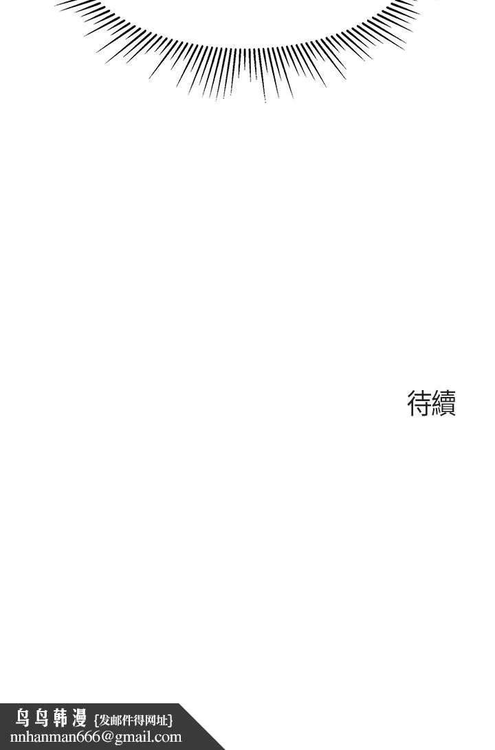 亲子餐厅的妈妈们 第6话-射给发情母狗满满的... 第49页