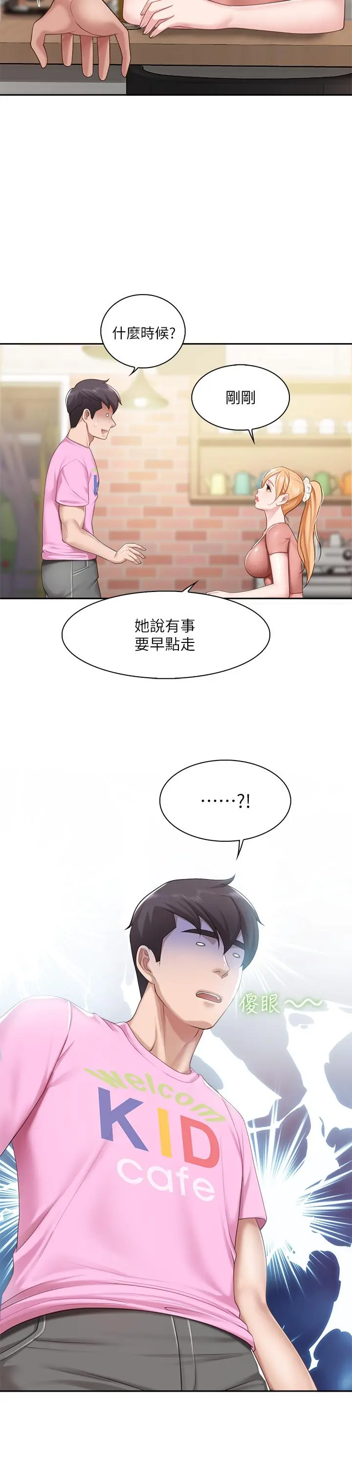 亲子餐厅的妈妈们 第6话-射给发情母狗满满的... 第41页