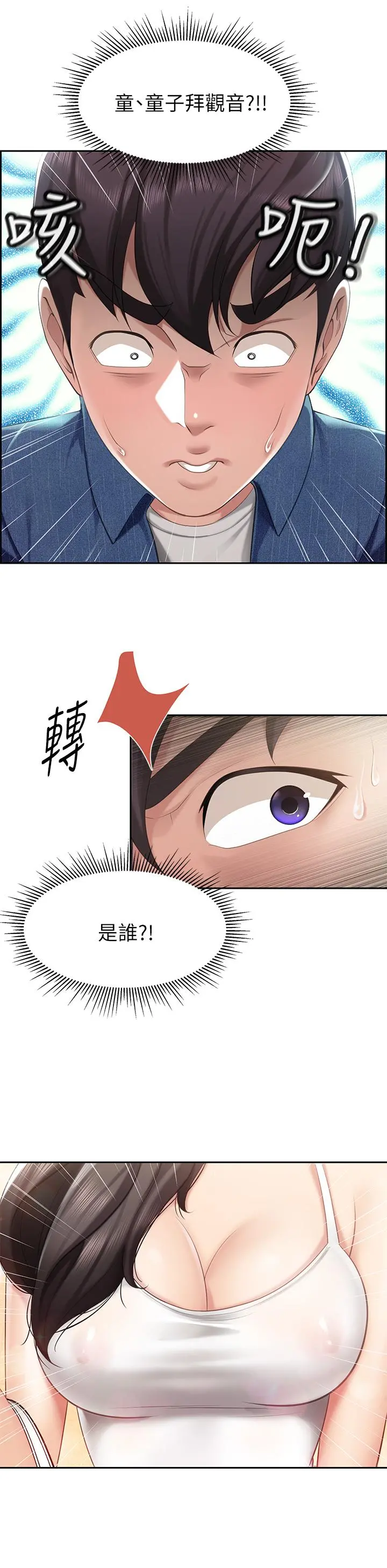 亲子餐厅的妈妈们 第6话-射给发情母狗满满的... 第47页