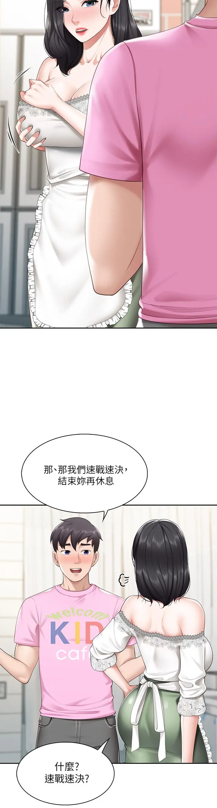 亲子餐厅的妈妈们 第6话-射给发情母狗满满的... 第36页