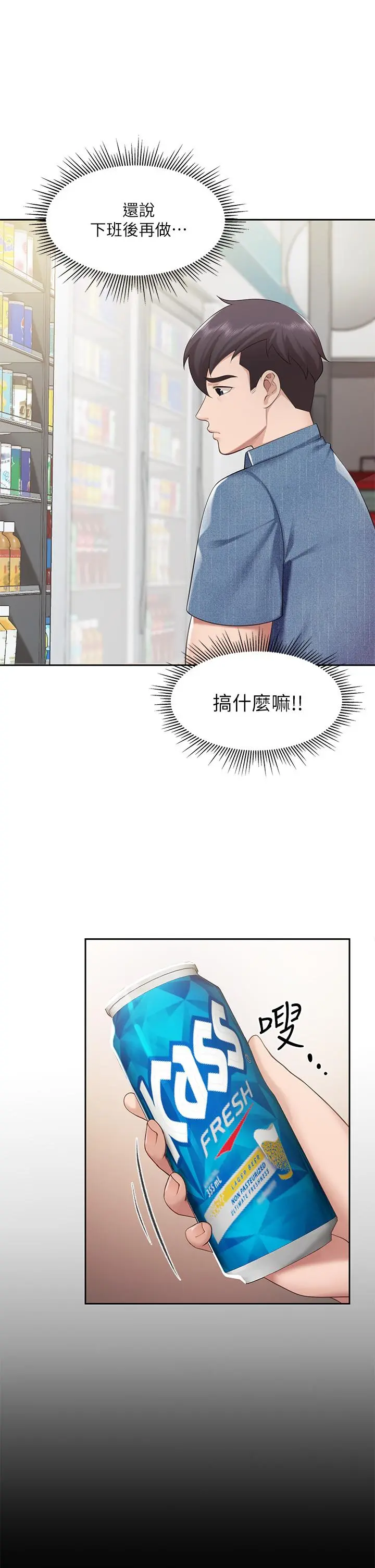 亲子餐厅的妈妈们 第6话-射给发情母狗满满的... 第43页