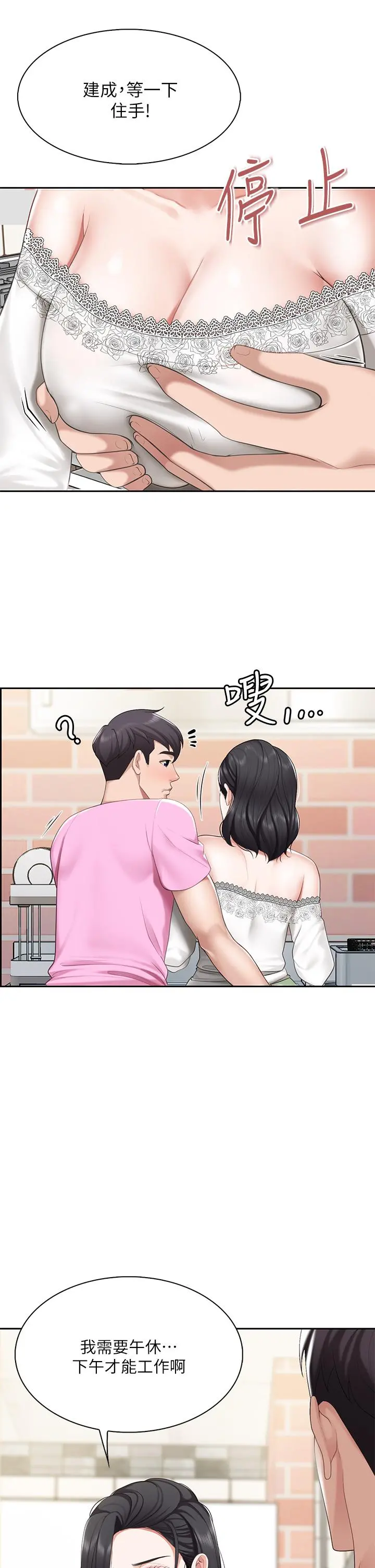 亲子餐厅的妈妈们 第6话-射给发情母狗满满的... 第35页