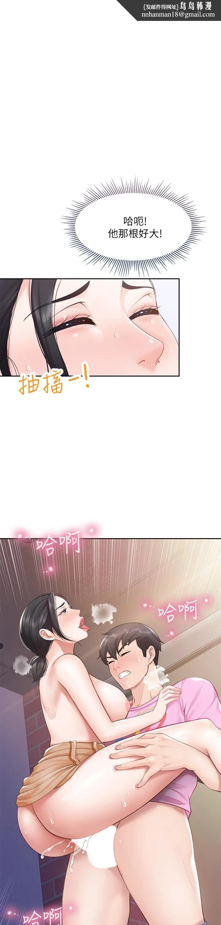 亲子餐厅的妈妈们 第6话-射给发情母狗满满的... 第1页