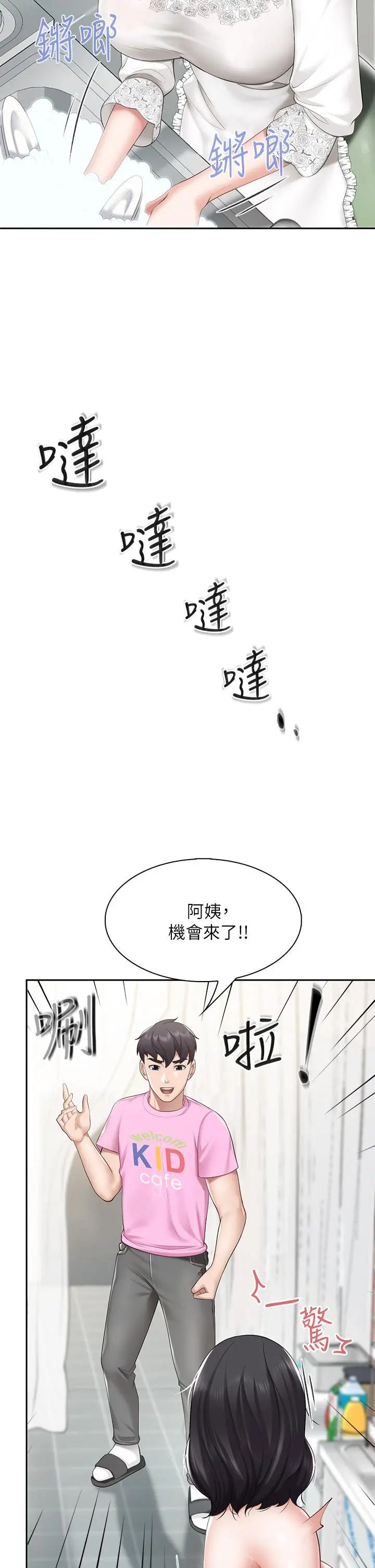 亲子餐厅的妈妈们 第6话-射给发情母狗满满的... 第33页