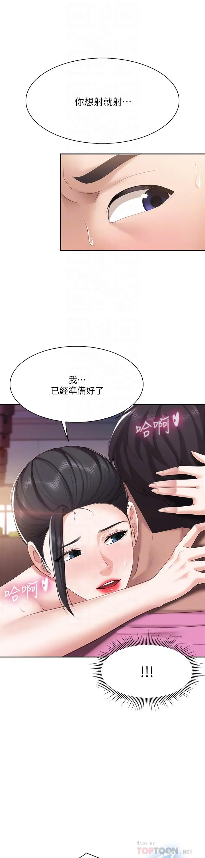 亲子餐厅的妈妈们 第6话-射给发情母狗满满的... 第16页