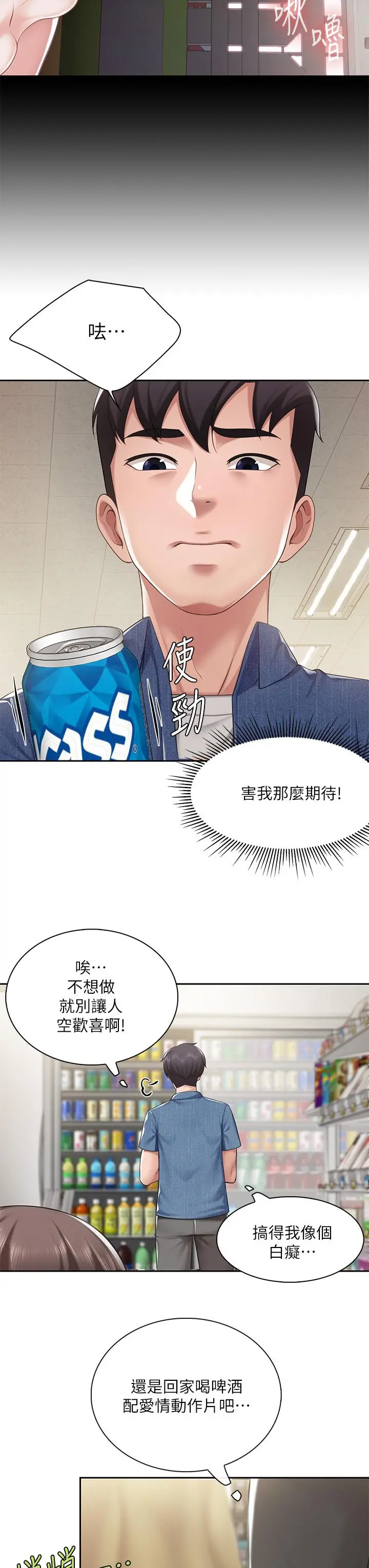 亲子餐厅的妈妈们 第6话-射给发情母狗满满的... 第45页