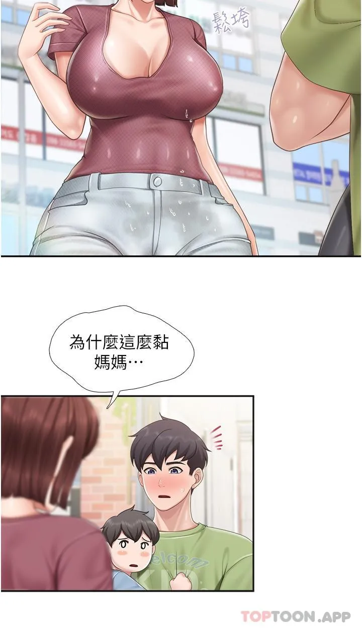 亲子餐厅的妈妈们 第71话-人妻的性爱暗号 第9页