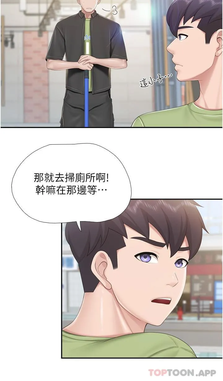 亲子餐厅的妈妈们 第71话-人妻的性爱暗号 第17页