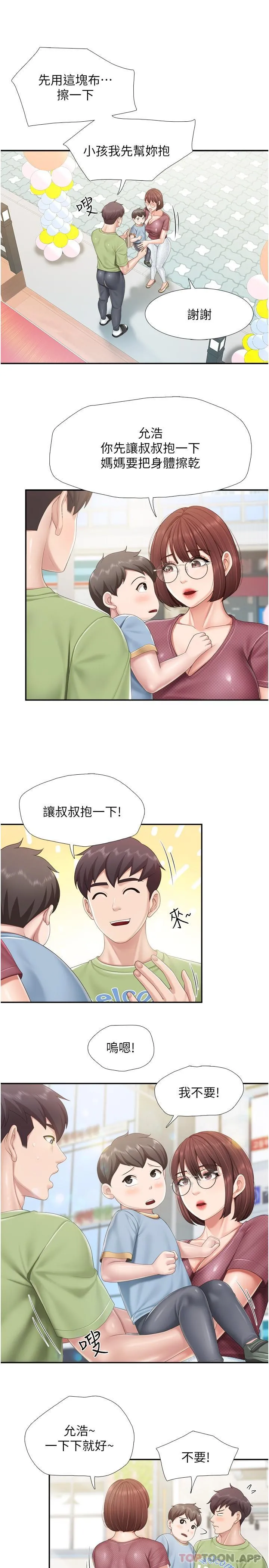 亲子餐厅的妈妈们 第71话-人妻的性爱暗号 第6页