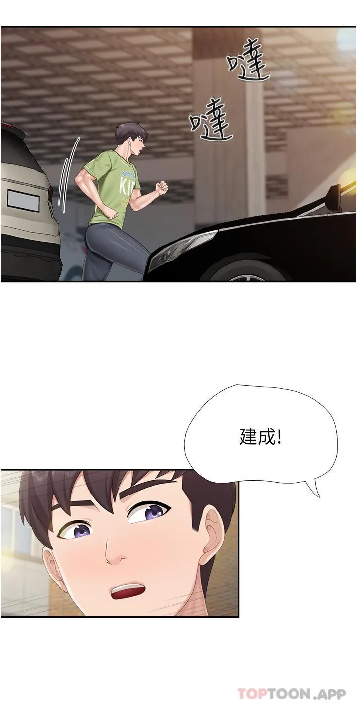 亲子餐厅的妈妈们 第71话-人妻的性爱暗号 第19页