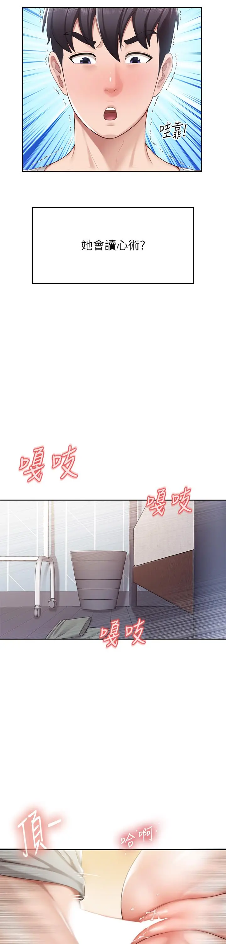 亲子餐厅的妈妈们 第11话-放进来会更Q弹 第20页