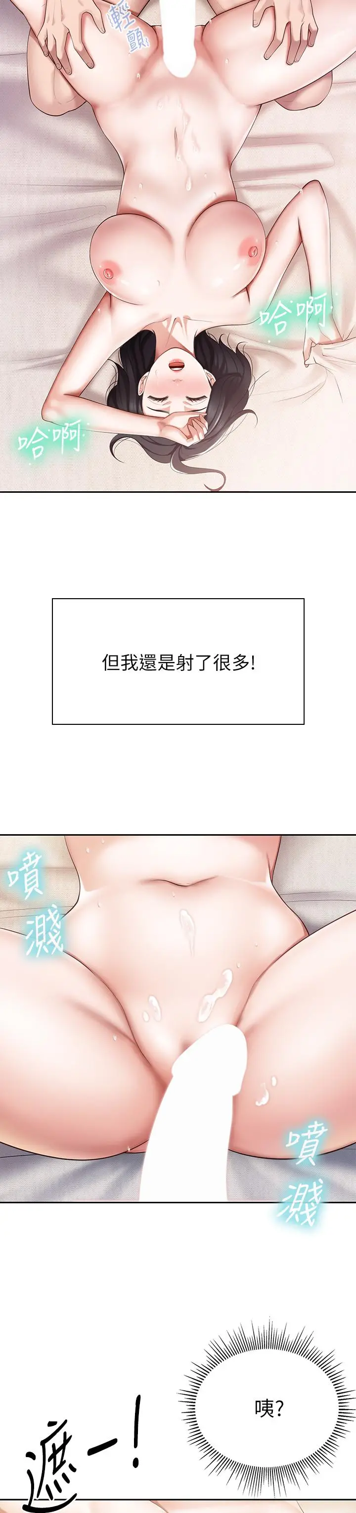 亲子餐厅的妈妈们 第11话-放进来会更Q弹 第33页