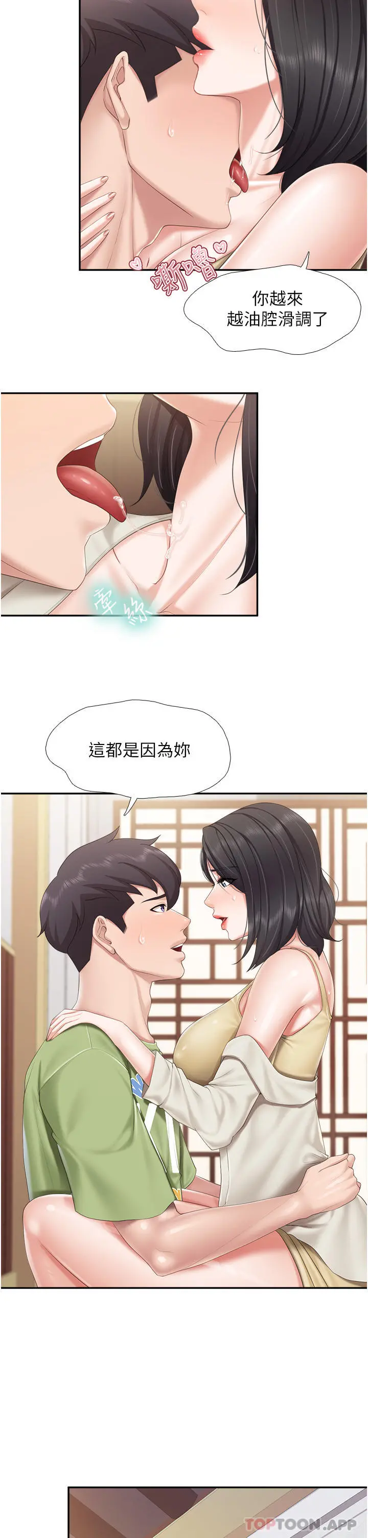亲子餐厅的妈妈们 第55话-在烤肉店吃海鲜 第10页