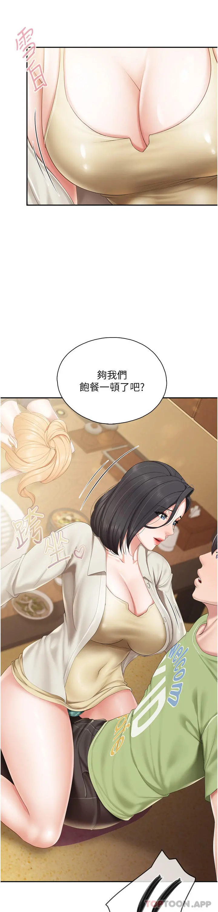 亲子餐厅的妈妈们 第55话-在烤肉店吃海鲜 第2页