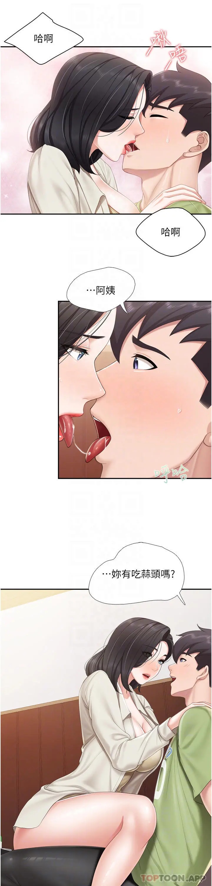 亲子餐厅的妈妈们 第55话-在烤肉店吃海鲜 第6页