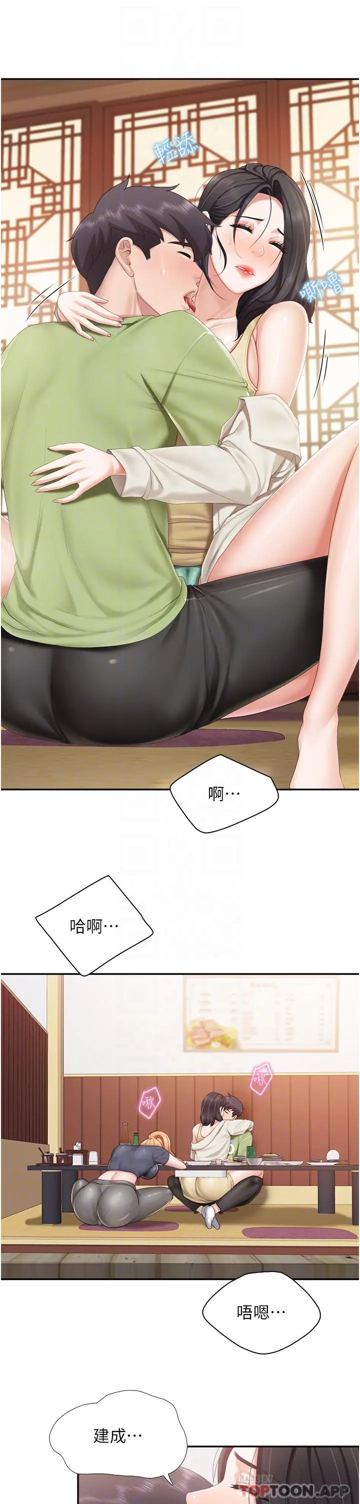 亲子餐厅的妈妈们 第55话-在烤肉店吃海鲜 第9页
