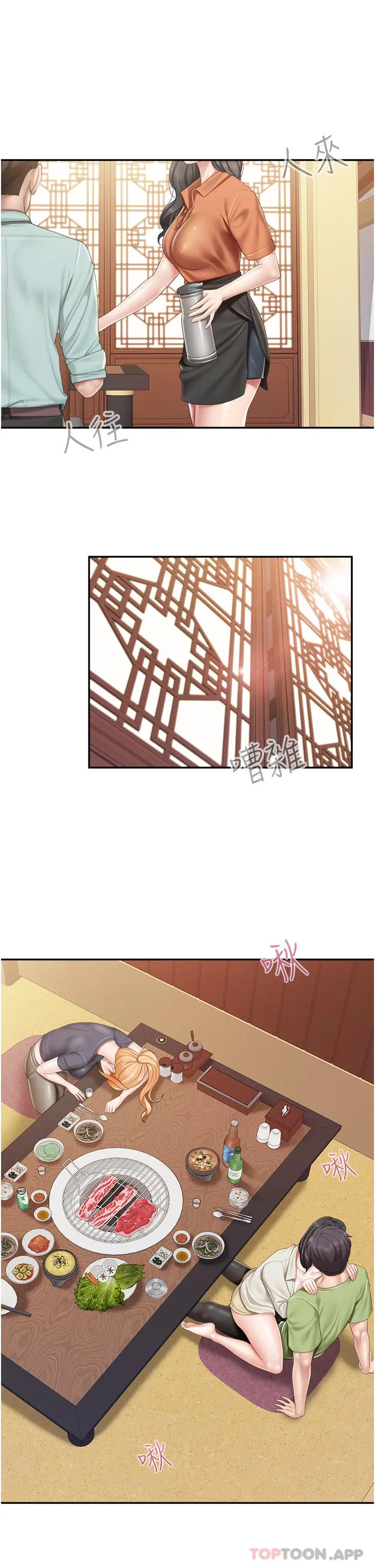 亲子餐厅的妈妈们 第55话-在烤肉店吃海鲜 第5页