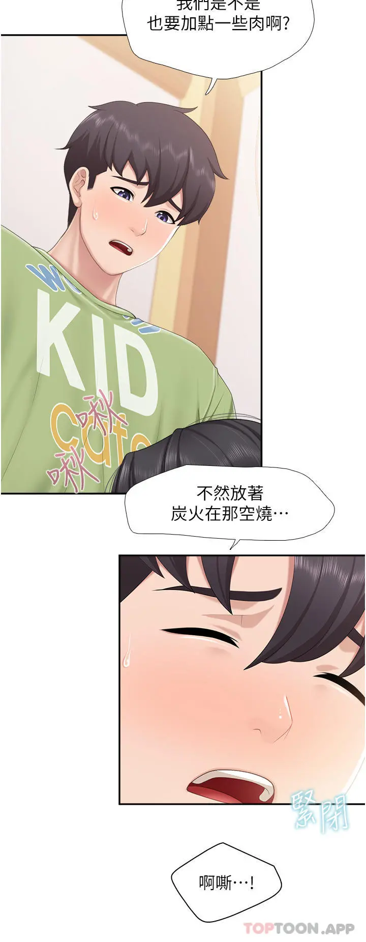 亲子餐厅的妈妈们 第55话-在烤肉店吃海鲜 第19页