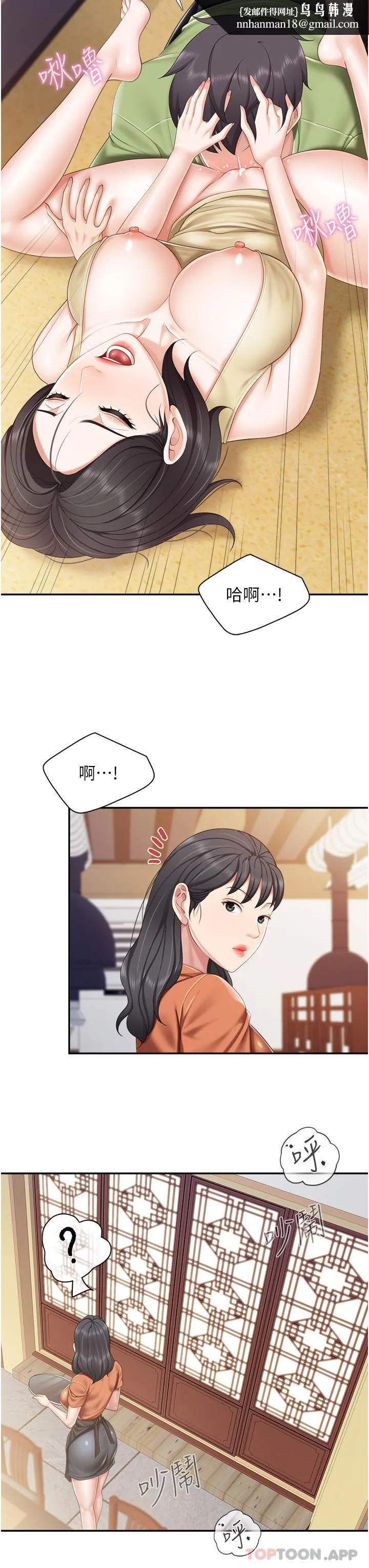 亲子餐厅的妈妈们 第55话-在烤肉店吃海鲜 第16页
