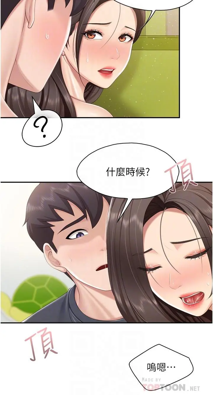 亲子餐厅的妈妈们 第60话-渴望肉棒的孩子母亲 第14页