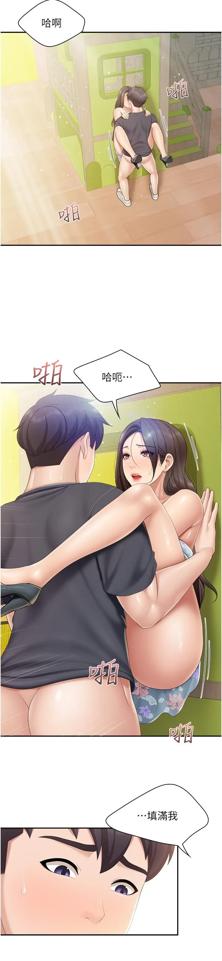 亲子餐厅的妈妈们 第60话-渴望肉棒的孩子母亲 第20页