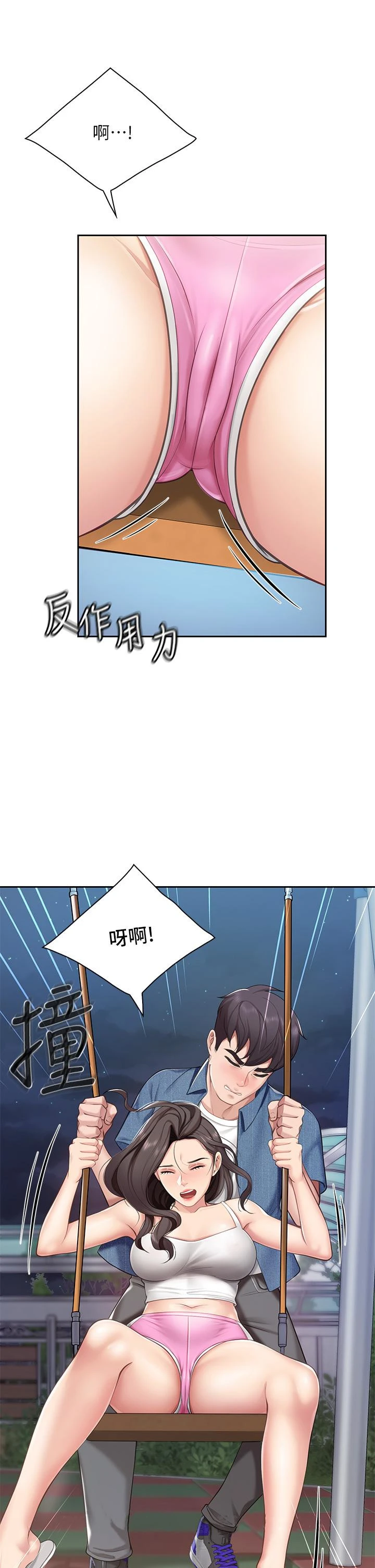 亲子餐厅的妈妈们 第7话-今天内裤是什么颜色 第43页