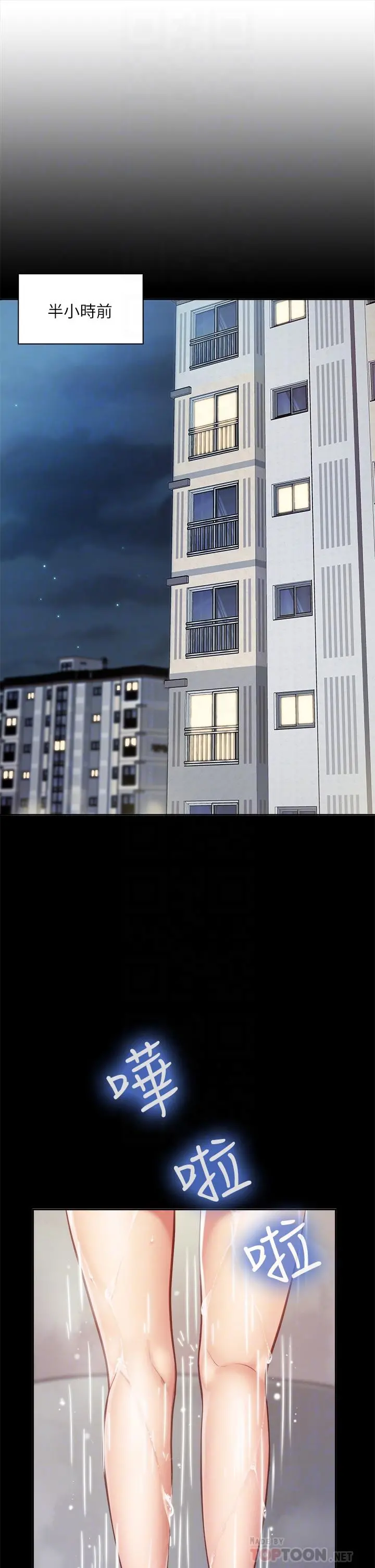 亲子餐厅的妈妈们 第7话-今天内裤是什么颜色 第6页