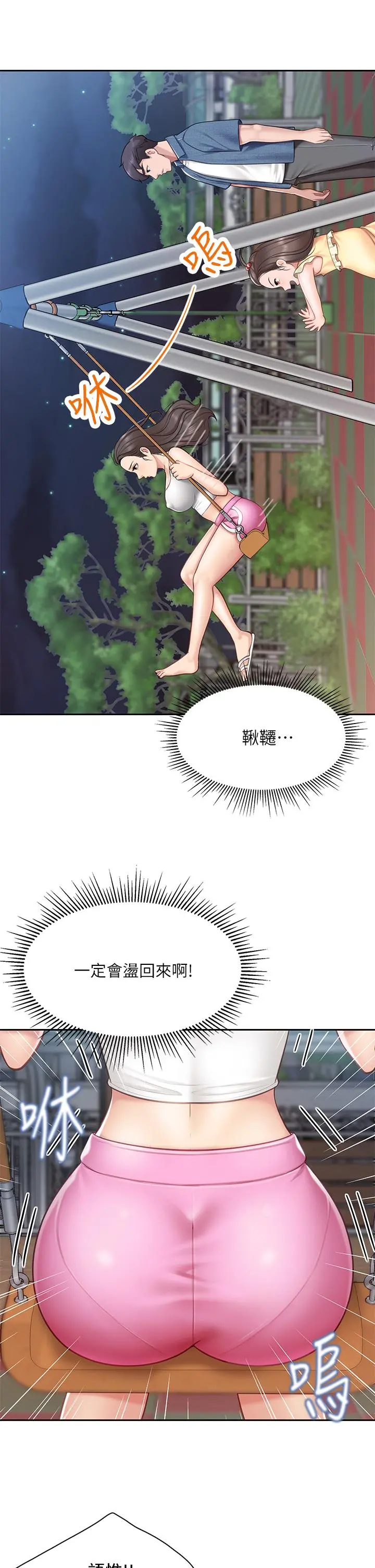 亲子餐厅的妈妈们 第7话-今天内裤是什么颜色 第38页