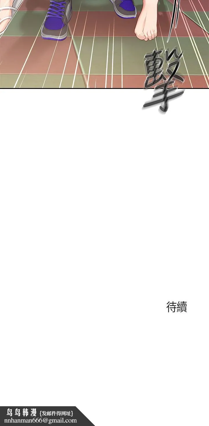 亲子餐厅的妈妈们 第7话-今天内裤是什么颜色 第44页