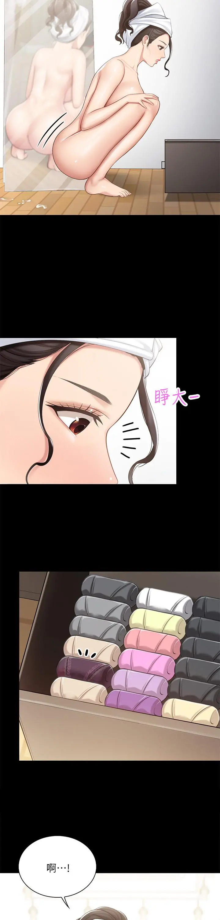 亲子餐厅的妈妈们 第7话-今天内裤是什么颜色 第11页