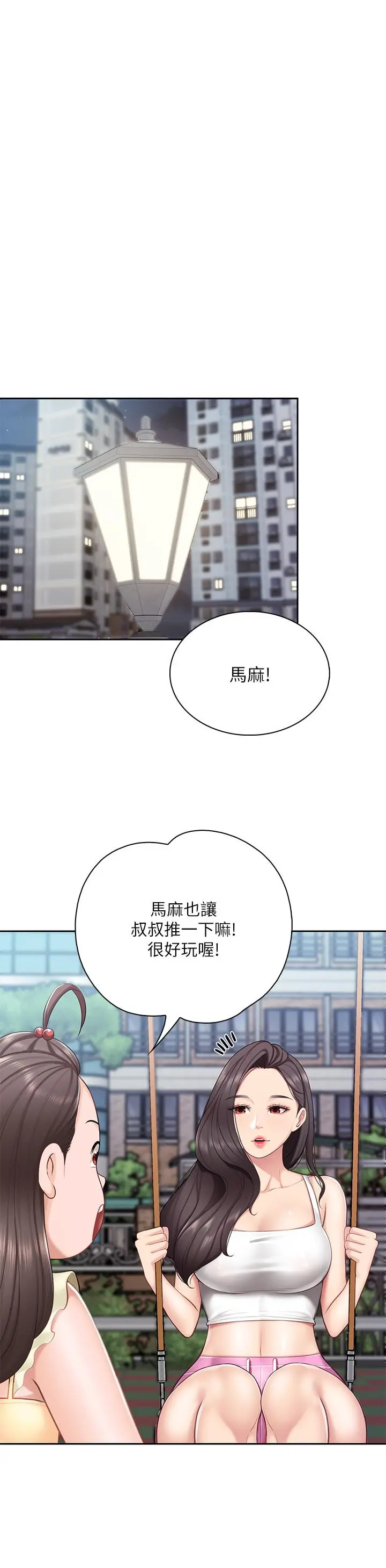 亲子餐厅的妈妈们 第7话-今天内裤是什么颜色 第32页