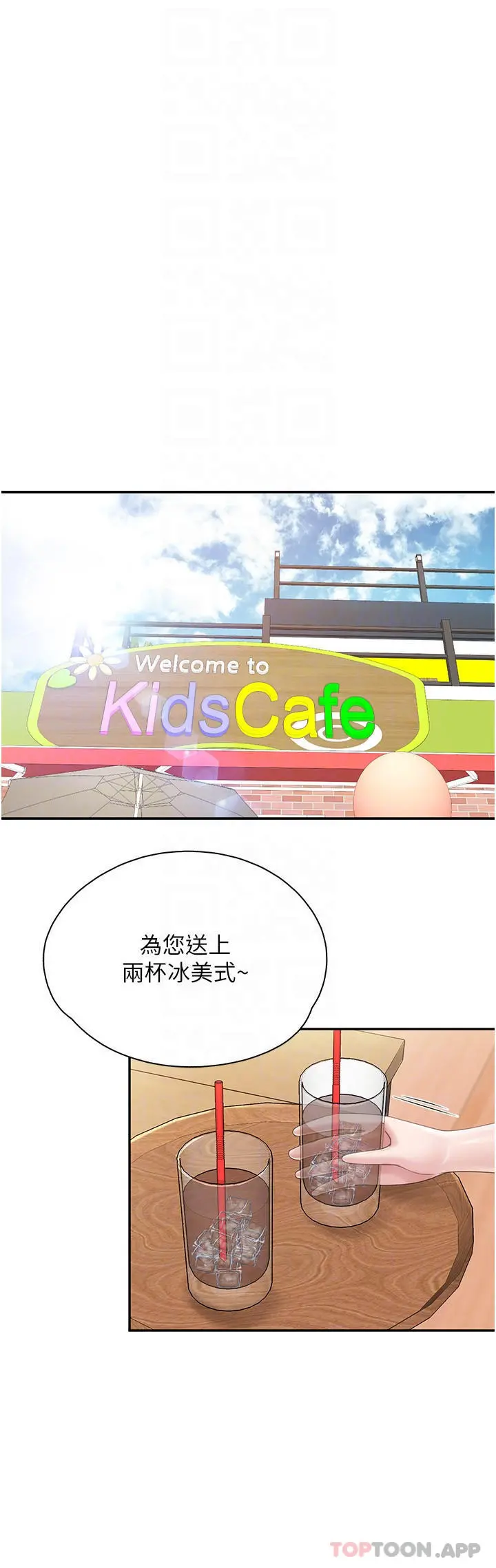 亲子餐厅的妈妈们 第61话-对女性朋友乱来的坏手手 第6页