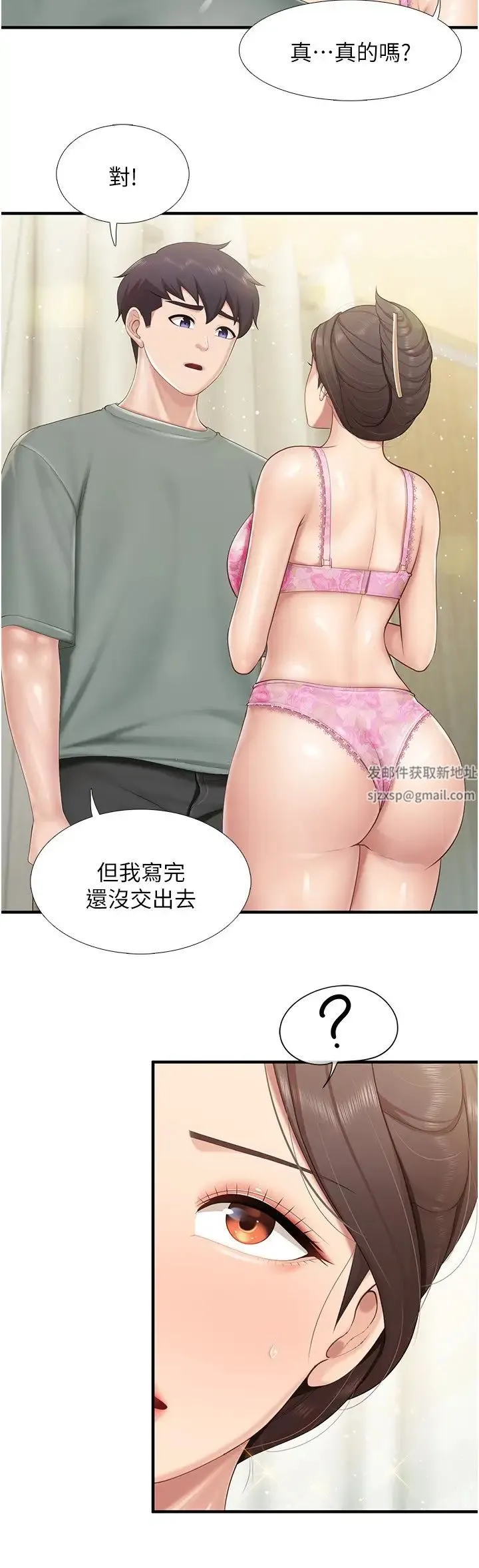 亲子餐厅的妈妈们 第104話-確認彼此的心意 第20页