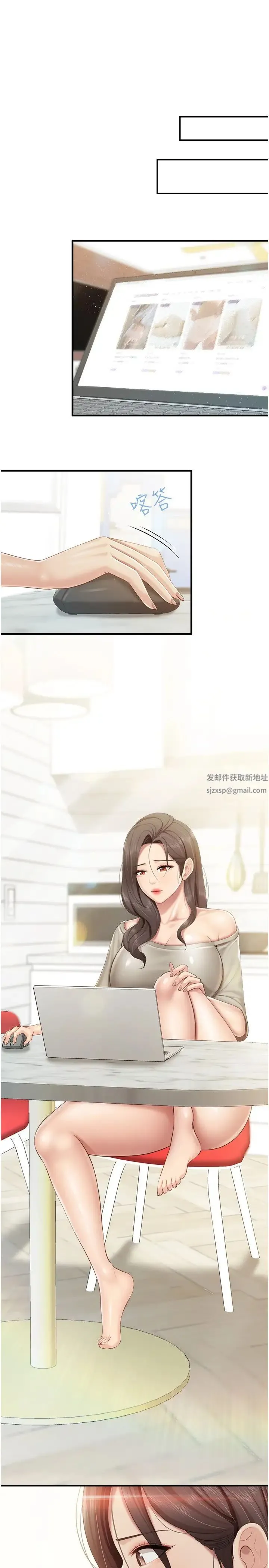 亲子餐厅的妈妈们 第104話-確認彼此的心意 第3页