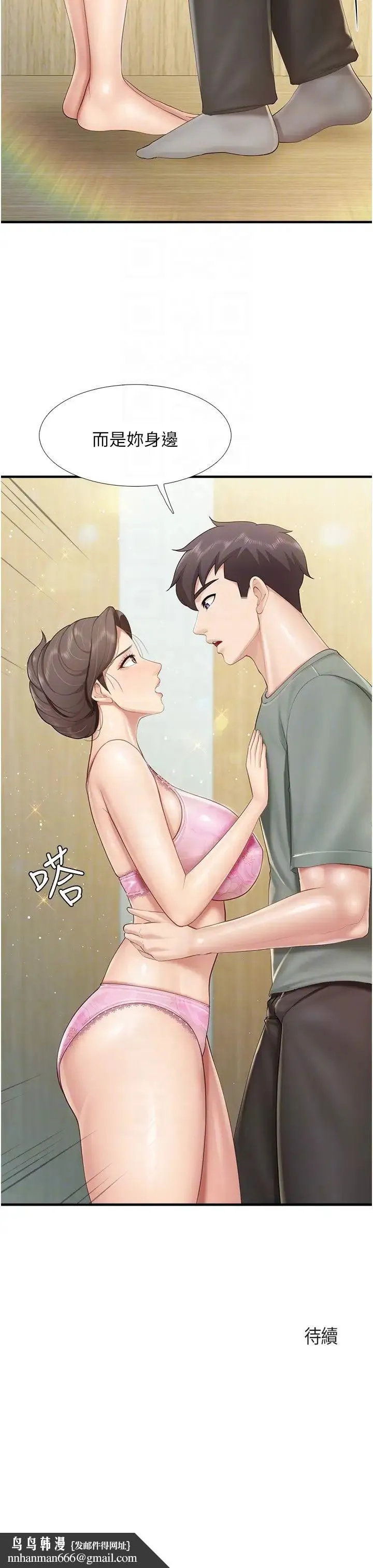 亲子餐厅的妈妈们 第104話-確認彼此的心意 第22页
