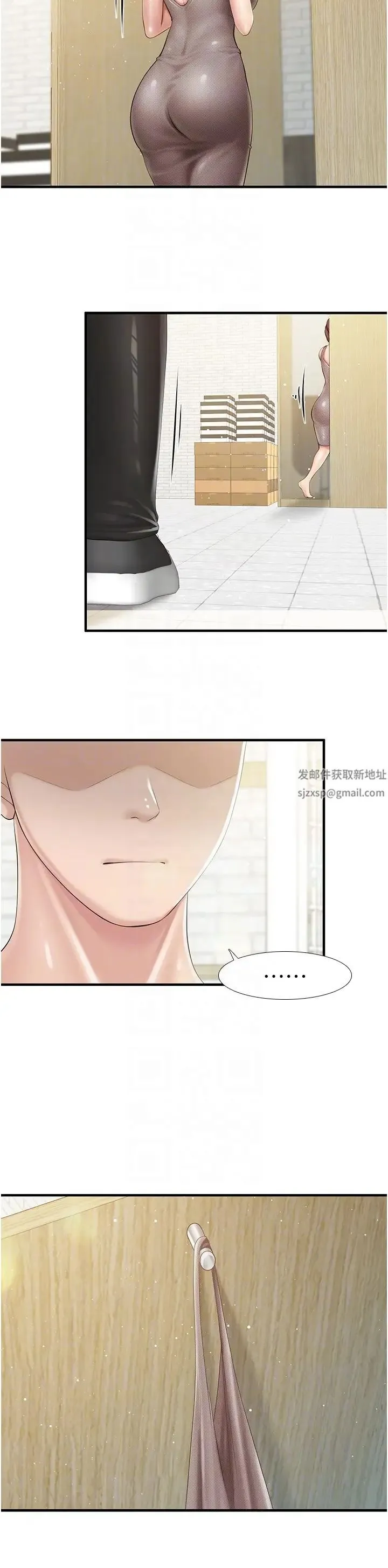 亲子餐厅的妈妈们 第104話-確認彼此的心意 第14页