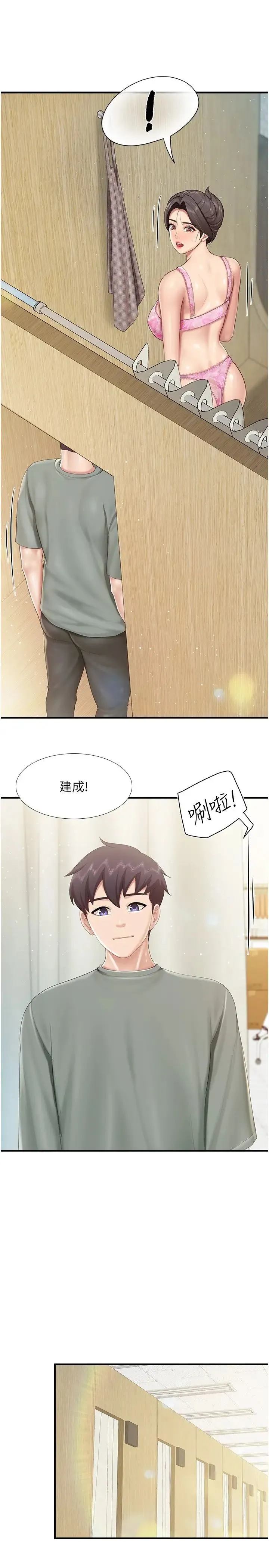亲子餐厅的妈妈们 第104話-確認彼此的心意 第17页