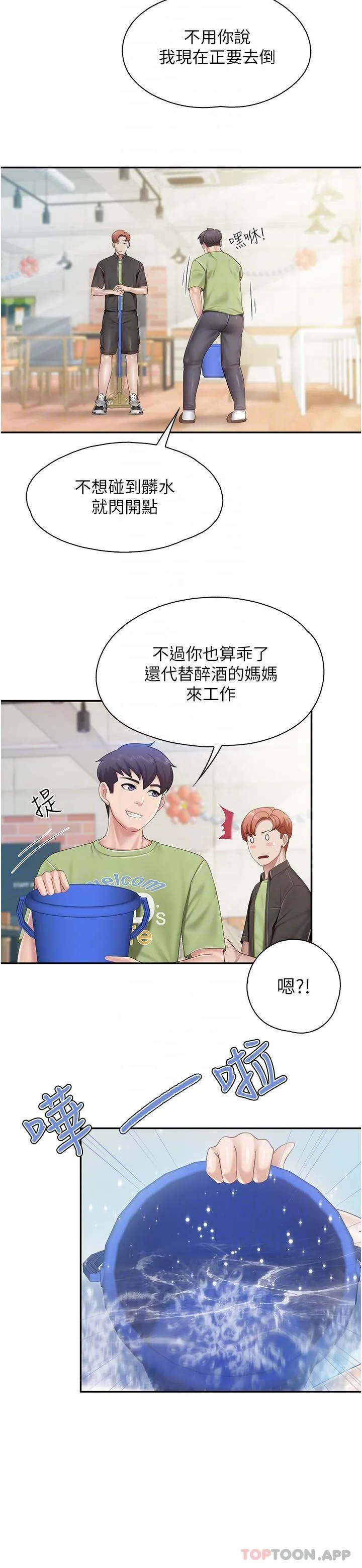 亲子餐厅的妈妈们 第70话-巨乳美人登场 第19页