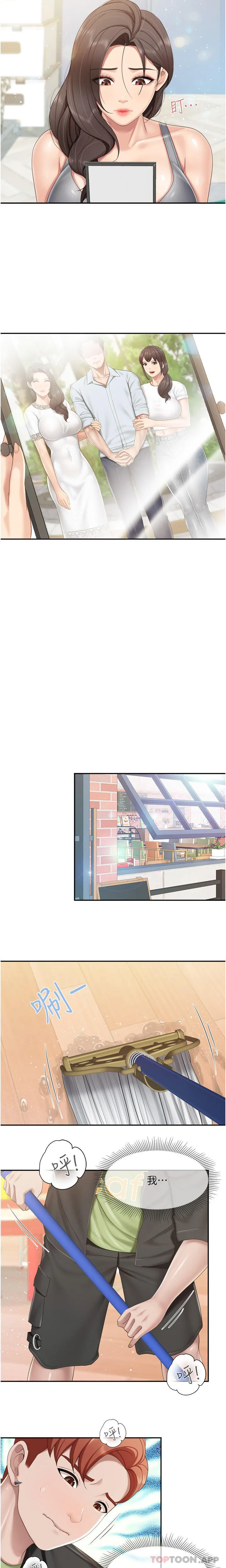 亲子餐厅的妈妈们 第70话-巨乳美人登场 第14页