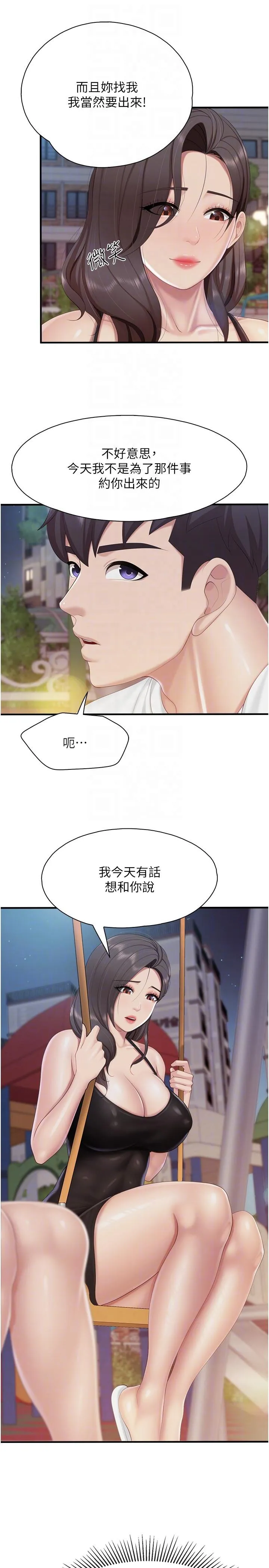 亲子餐厅的妈妈们 第87话-你和别的女人做了吗？ 第22页