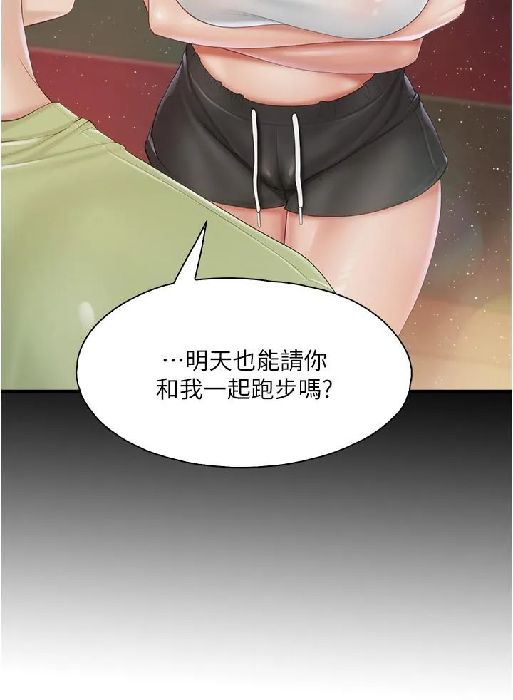 亲子餐厅的妈妈们 第87话-你和别的女人做了吗？ 第17页