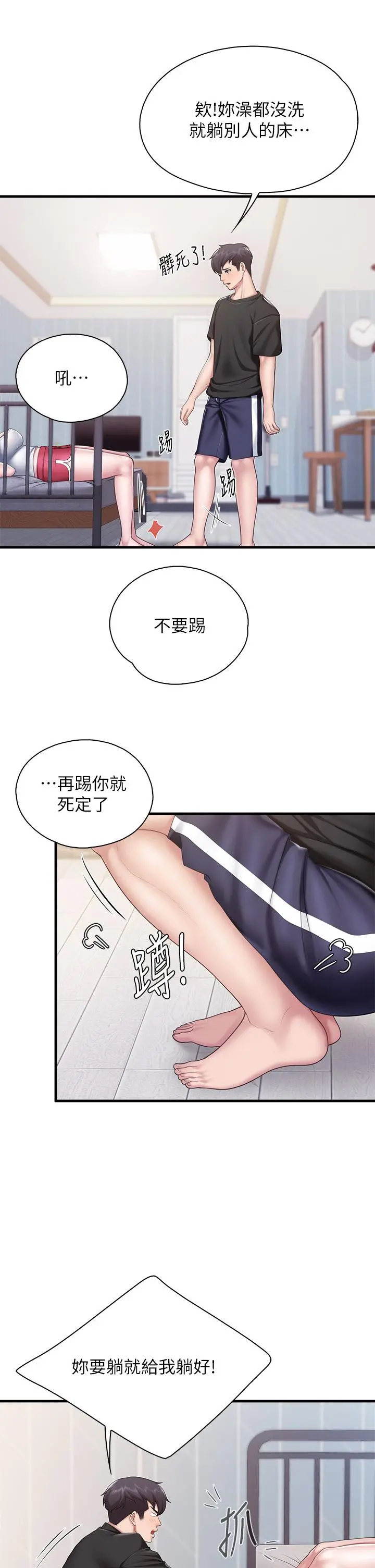 亲子餐厅的妈妈们 第24话-被打开性爱开关的人妻 第29页