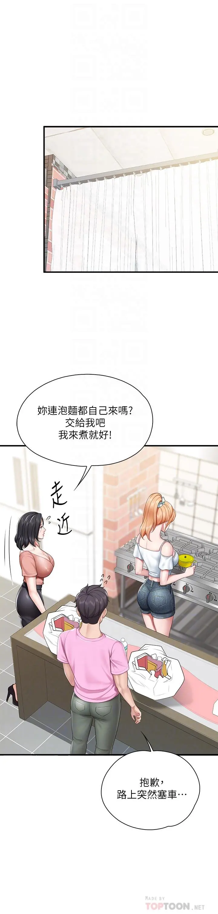亲子餐厅的妈妈们 第24话-被打开性爱开关的人妻 第6页