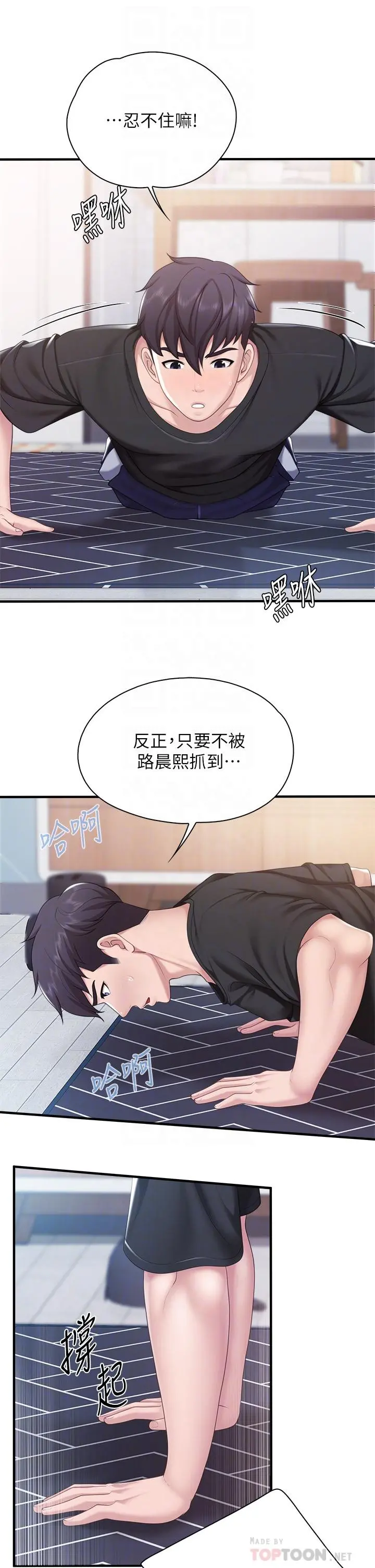 亲子餐厅的妈妈们 第24话-被打开性爱开关的人妻 第18页