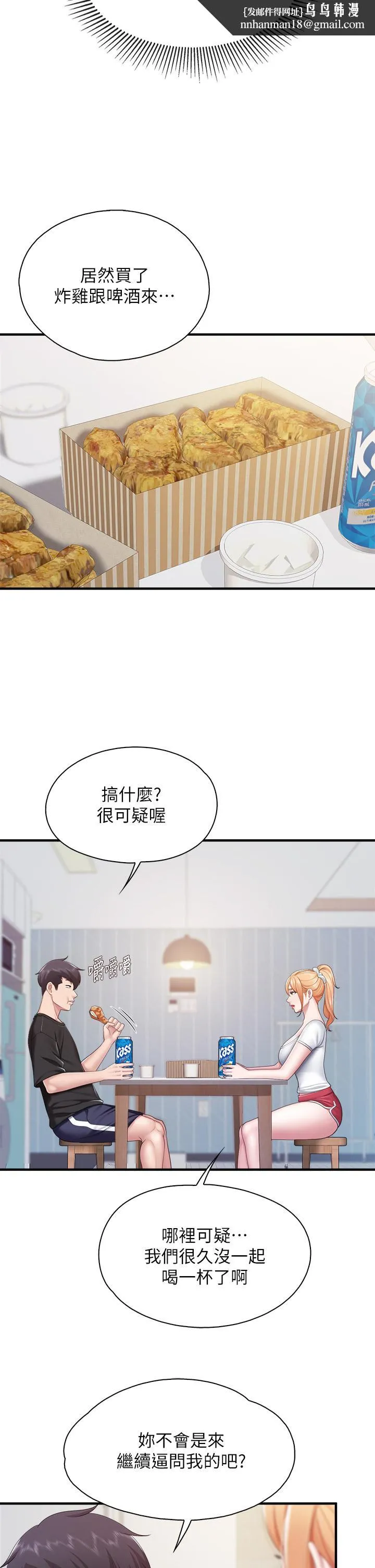亲子餐厅的妈妈们 第24话-被打开性爱开关的人妻 第22页