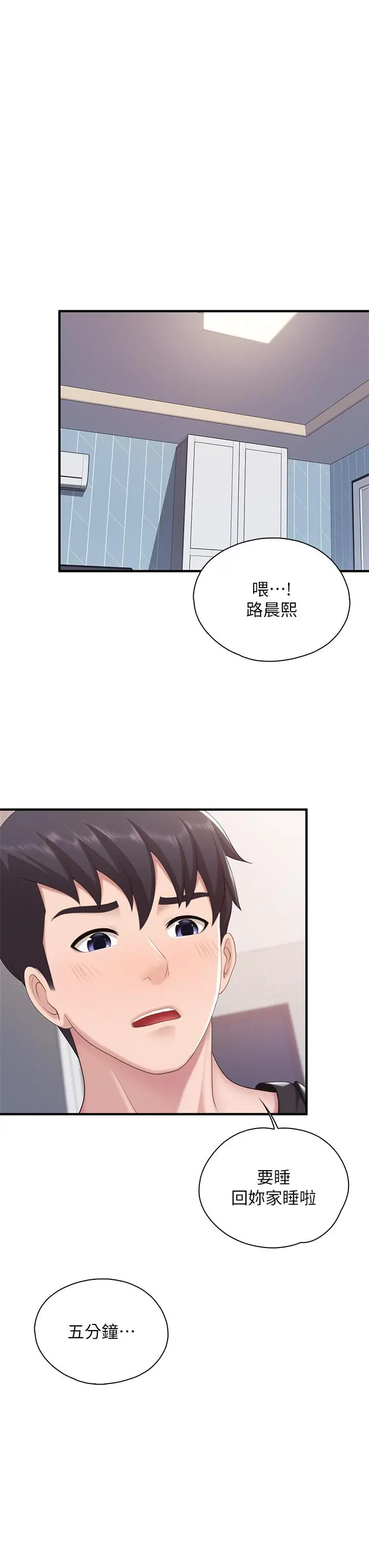 亲子餐厅的妈妈们 第24话-被打开性爱开关的人妻 第27页