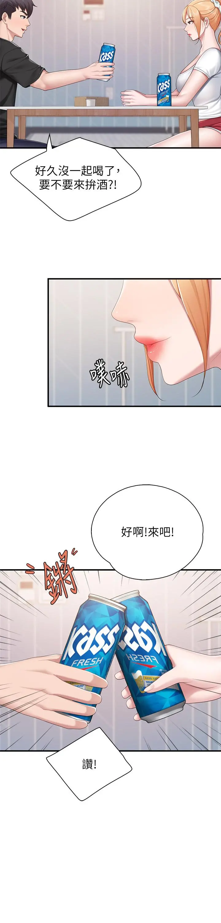 亲子餐厅的妈妈们 第24话-被打开性爱开关的人妻 第26页