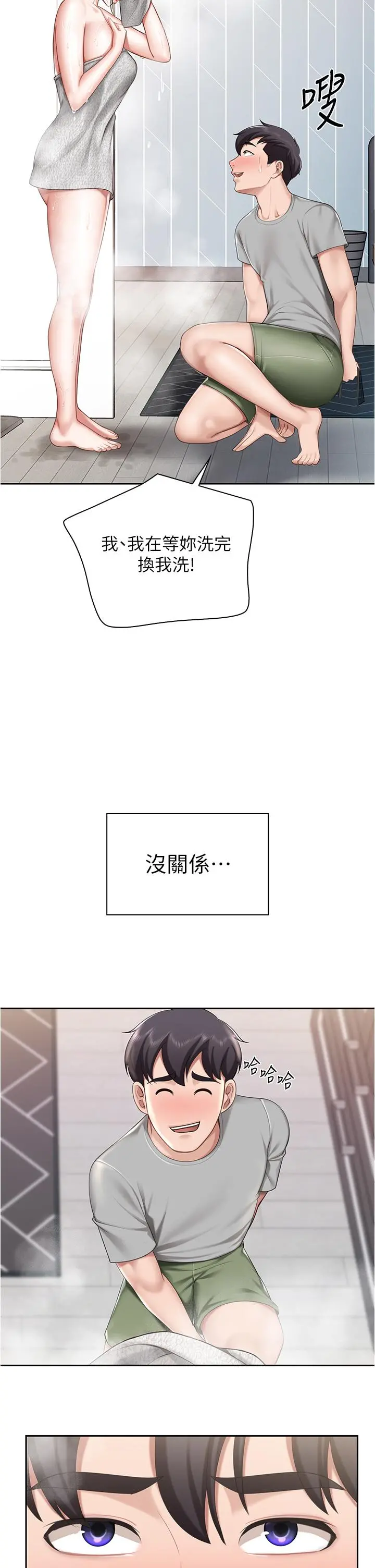 亲子餐厅的妈妈们 第10话-在户外品嚐阿姨淫荡的小穴 第34页